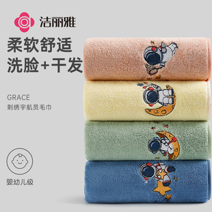 洁丽雅毛巾家用洗脸洗澡比纯棉吸水男女成人速干柔软亲肤面巾