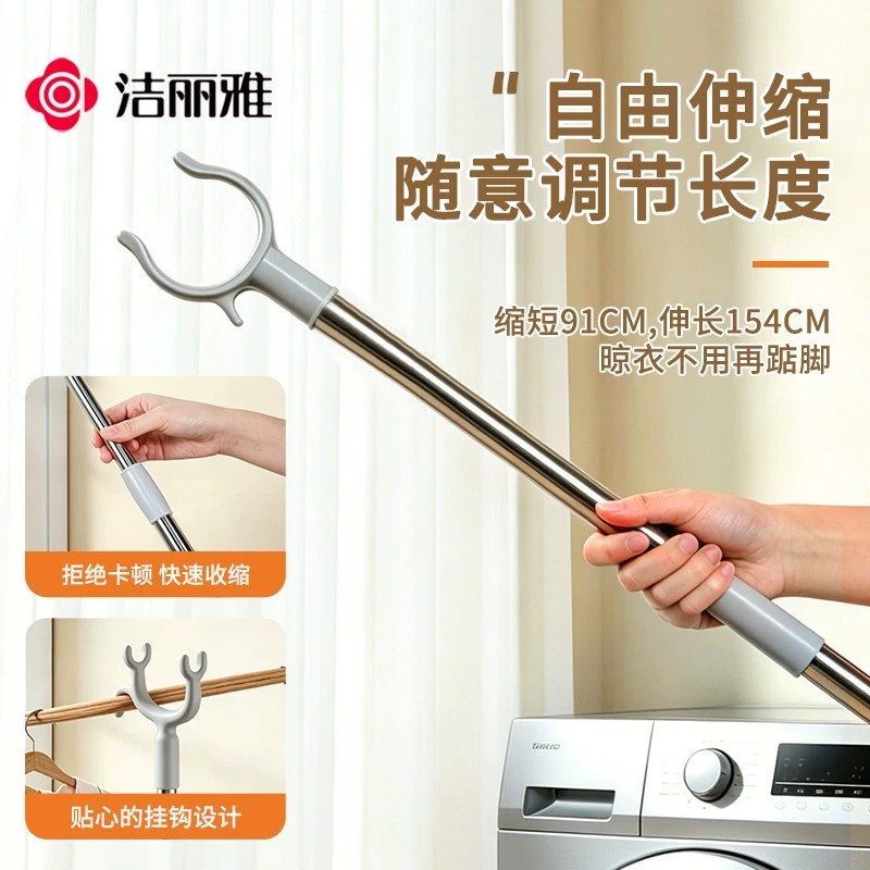 洁丽雅伸缩撑衣杆晾衣杆家用可调节晒衣服挂衣叉子宿舍晒衣杆衣叉图片