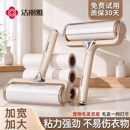洁丽雅粘毛器滚筒可撕式替换纸芯