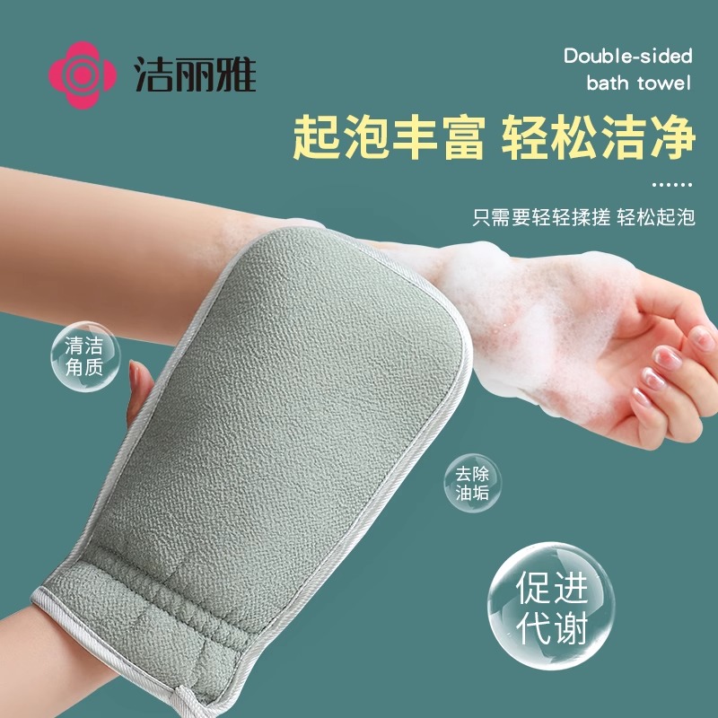 洁丽雅搓澡巾神器无痛