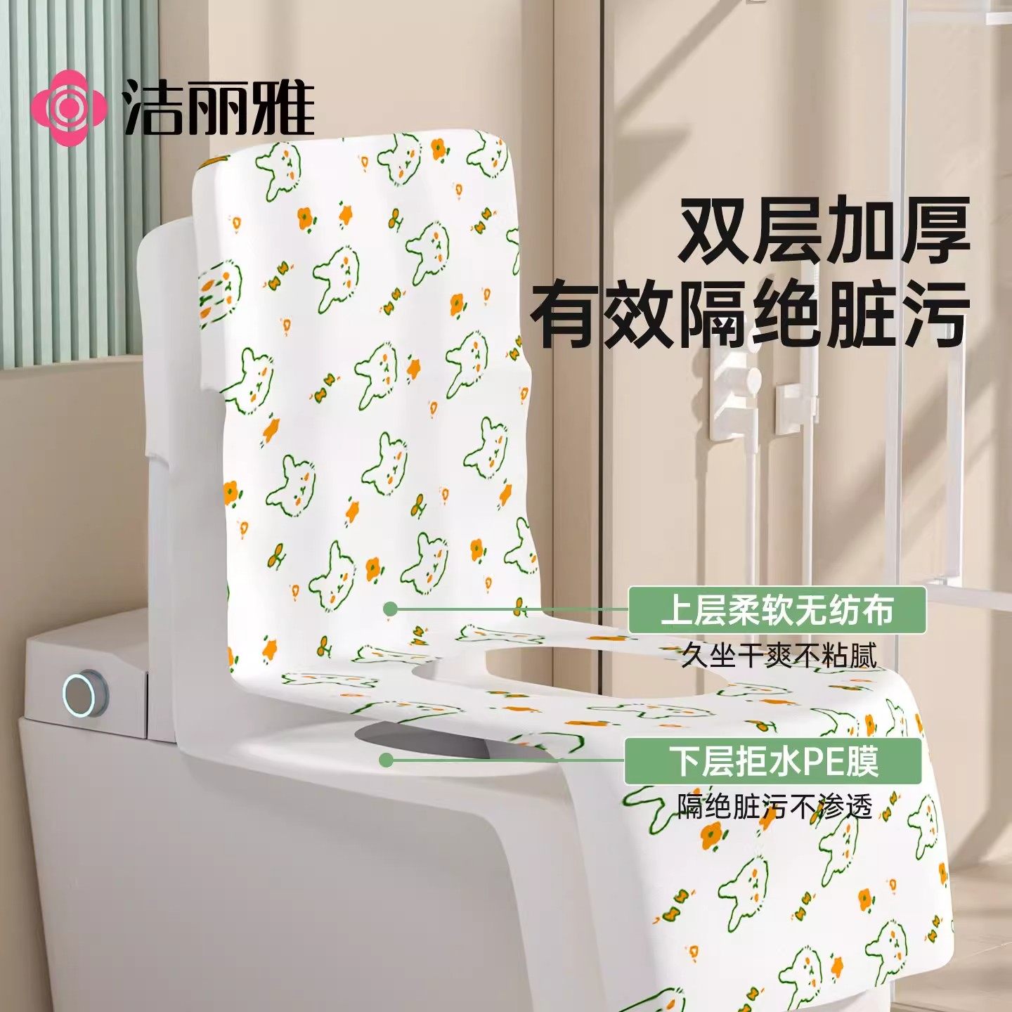 洁丽雅一次性马桶垫双层加厚防水隔脏全覆盖独立包装便携马桶套,户外/登山/野营/旅行用品,马桶垫,淘宝优惠券,粉丝福利购,淘宝优惠卷