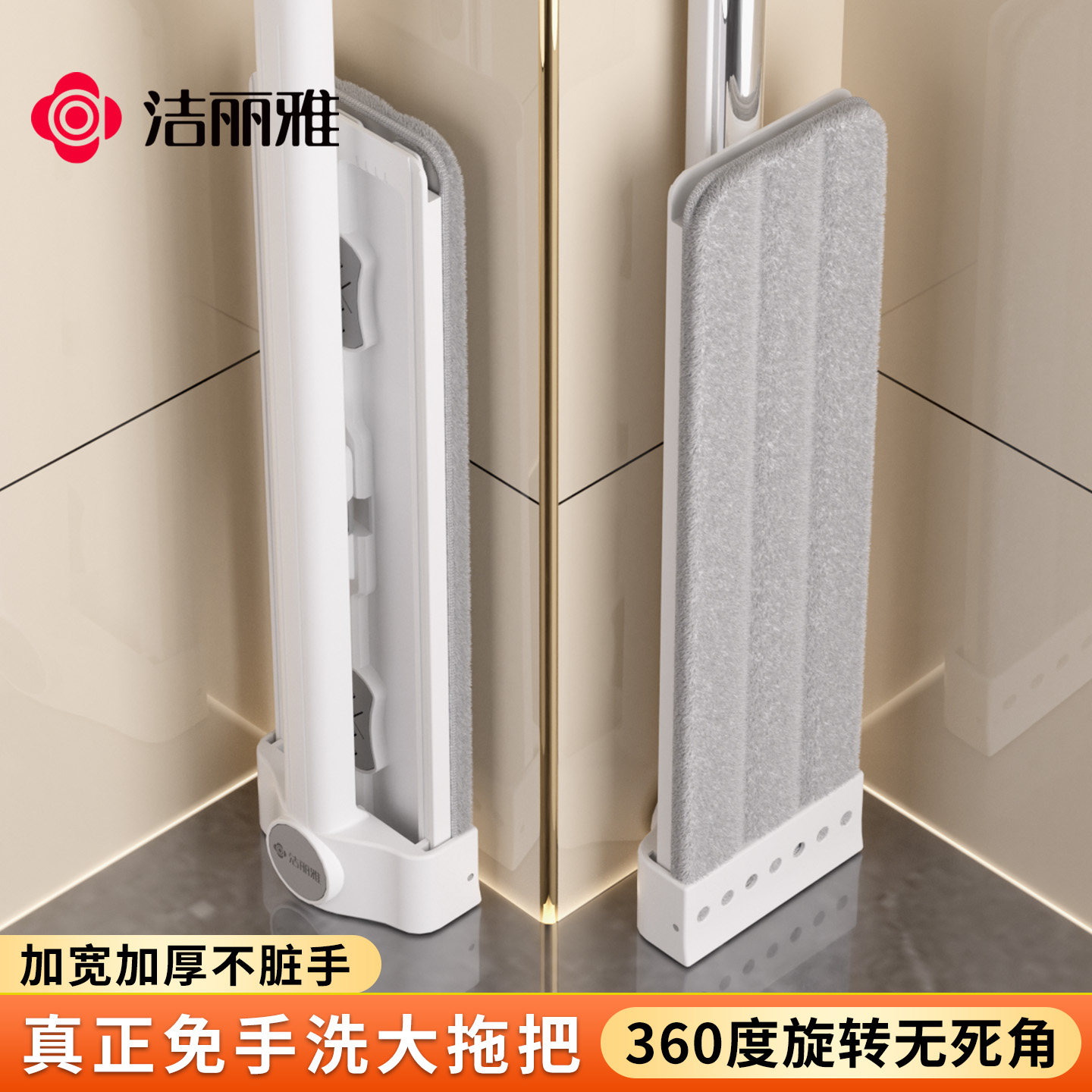 洁丽雅平板拖把家用免手洗一拖净干湿两用加大面板懒人拖地神器
