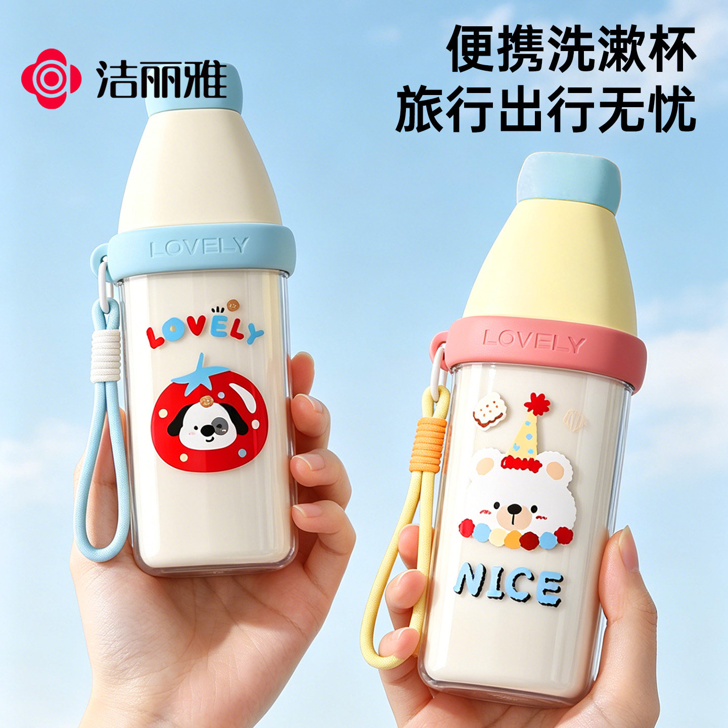 洁丽雅洗漱杯旅行便携式透气三合一多功能牙刷收纳漱口杯大容量图片