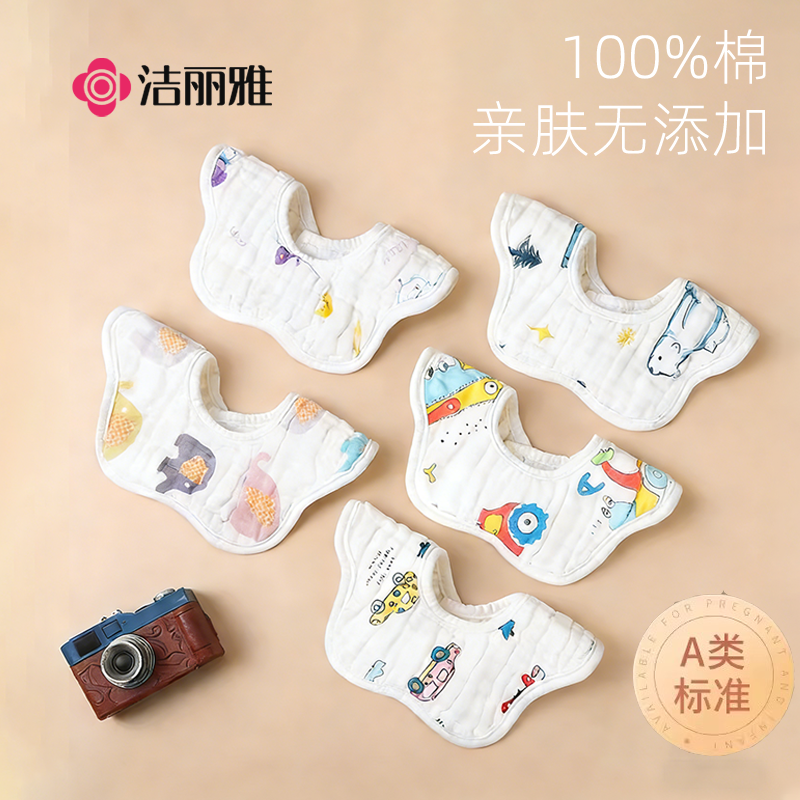洁丽雅婴儿围嘴纯棉纱布新生儿春夏透气防吐奶水垫围兜宝宝口水巾
