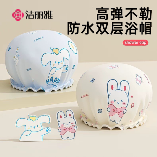 洁丽雅浴帽防水洗澡家用高弹不勒双层加厚沐浴帽发膜防湿发神器