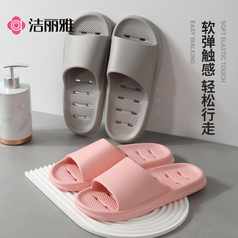 洁丽雅浴室洗澡漏水速干一字拖鞋