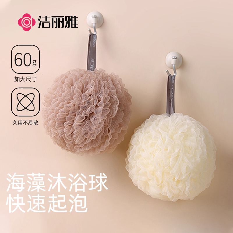 洁丽雅沐浴球高档家用搓澡球洗浴超柔软浴花快速起泡加大洗澡球