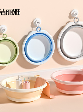 洁丽雅可折叠脸盆家用大号塑料洗脸盆学生宿舍洗脚盆子便携式旅行
