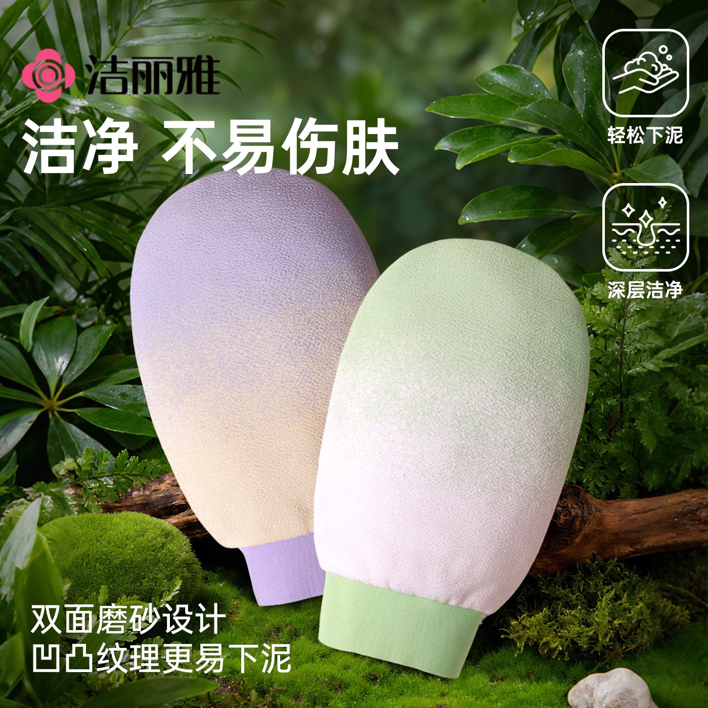 洁丽雅搓澡巾强力搓泥神器家用洗澡巾去污男女专用双面搓澡手套