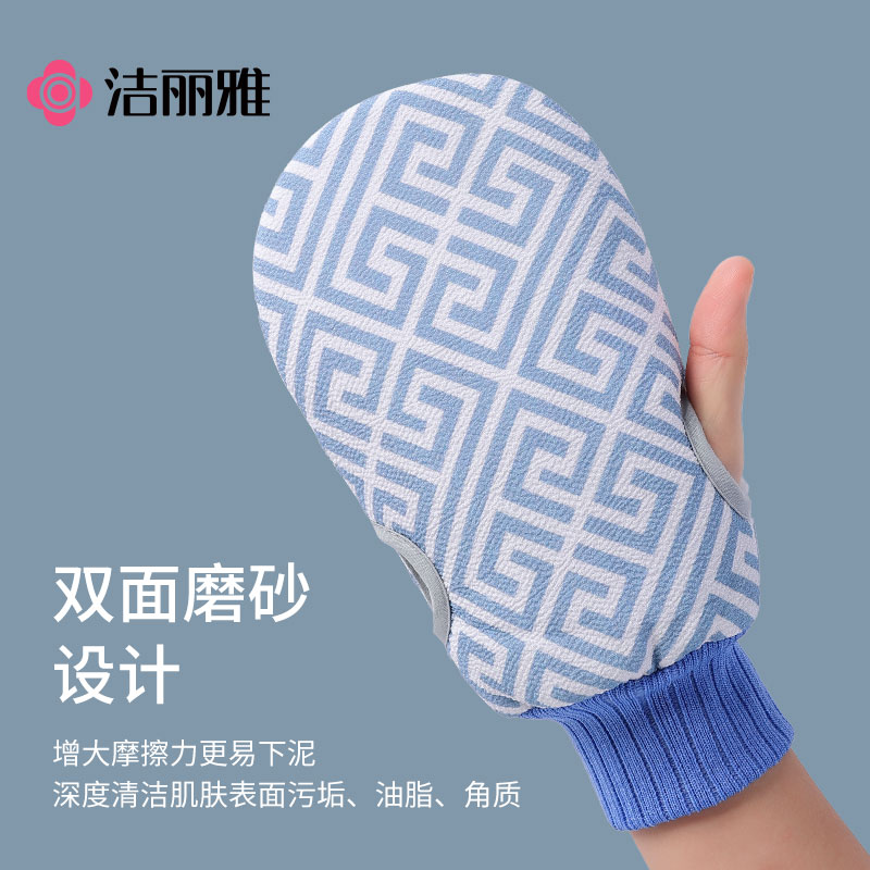 洁丽雅搓澡巾搓泥神器