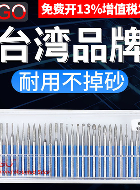 台湾SGO金刚石磨头3mm套装圆柱合金打磨头金刚砂研电磨头气动针棒