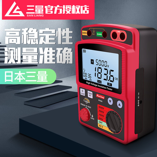日本三量高压兆欧表数字高精度1000摇表2500V绝缘电阻测试仪5000V