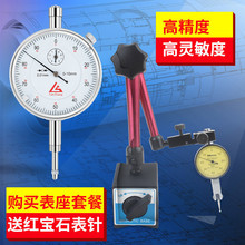 杠杆百分表一套校表头0-10mm数显千分表高精度0.001磁力磁性表座