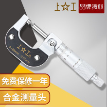 上工外径千分尺0-25mm高精度0.001mm千分卡尺分厘卡螺旋测微仪器