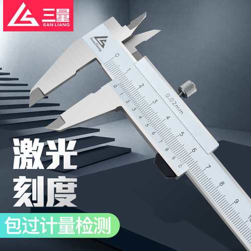 日本三量闭式高精度迷你游标卡尺