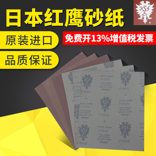 日本进口红鹰砂纸320目模具抛光打磨砂纸600目400#干湿两用镜面