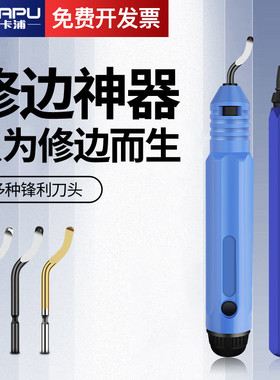 德国卡浦刮刀片不锈钢修边刀头去毛刺铜管铝内孔倒角器工具BS1010