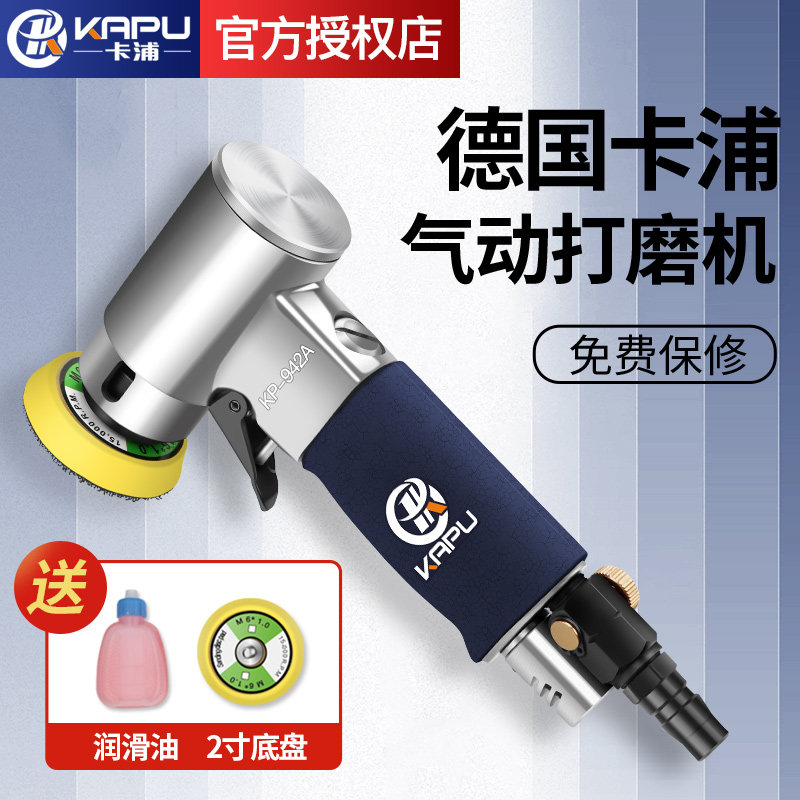 德国卡浦气动打磨机汽车打蜡抛光2寸3寸砂纸磨光机干磨机气动工具图片