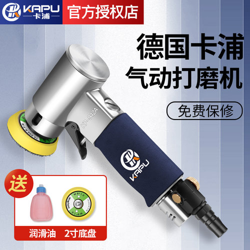 德国卡浦气动打磨机汽车打蜡抛光2寸3寸砂纸磨光机干磨机气动工具