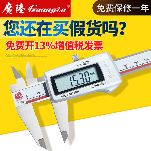 广陆0-150mm油标电子数显卡尺