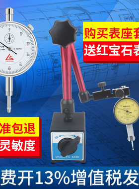 杠杆百分表一套校表头0-10mm数显千分表高精度0.001磁力磁性表座