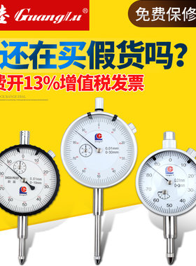 三量广陆一套0-10mm百分表
