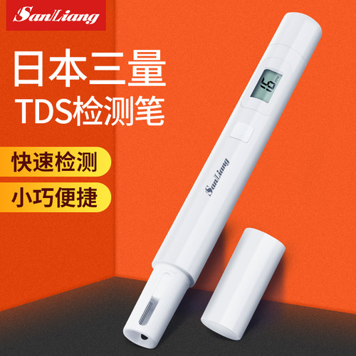 TDS水质检测笔高精度检测仪器