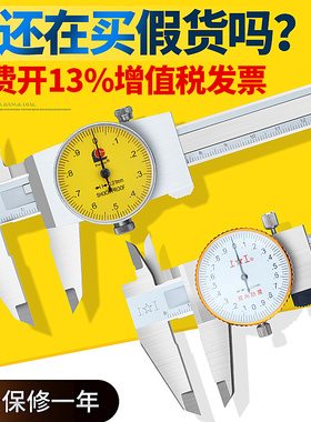广陆上工带表卡尺0-150mm高精度不锈钢代表油游标卡尺0-200-300mm