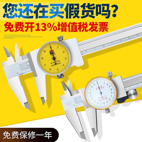 上工带表卡尺0-150mm高精度