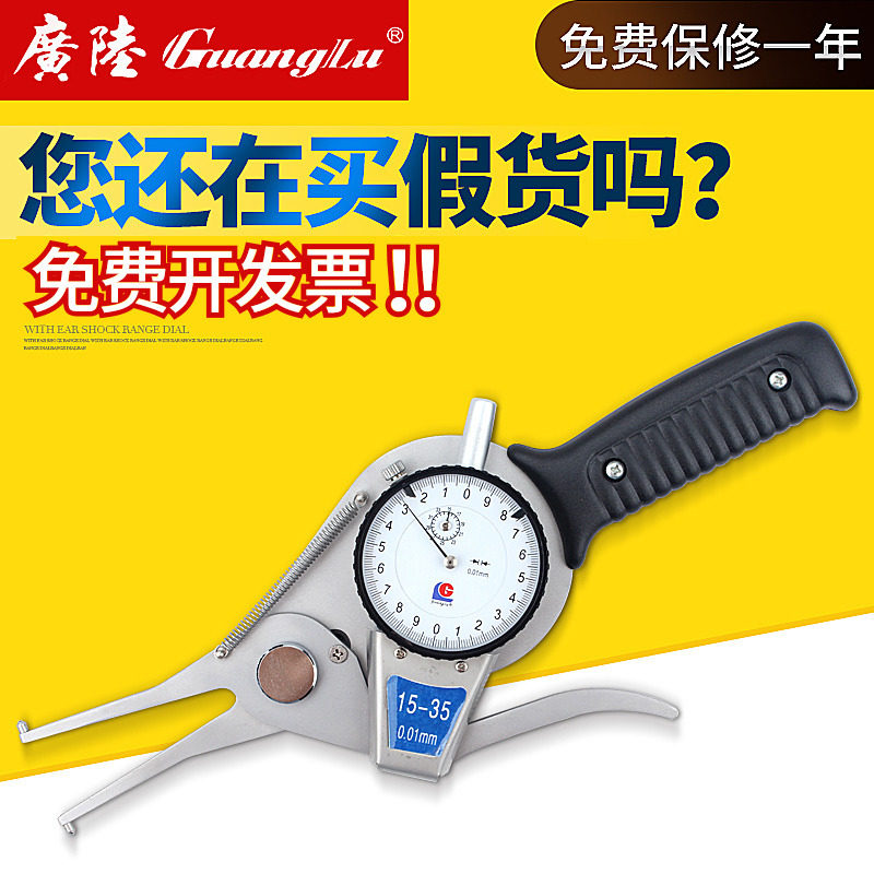 正品广陆带表内卡规15-35-55-75-95mm测径内外卡钳子内径卡表卡规