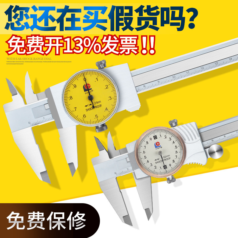 广陆带表卡尺0-150mm高精度不锈钢代表工业油游标卡尺0-200-300mm