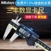 日本三丰Mitutoyo数显卡尺0-150高精度500-196-游标卡尺0-200mm