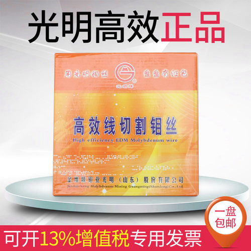 正宗光明牌钼丝线 线切割钼丝高效0.18mm正品2000米定尺0.2mm 0.1