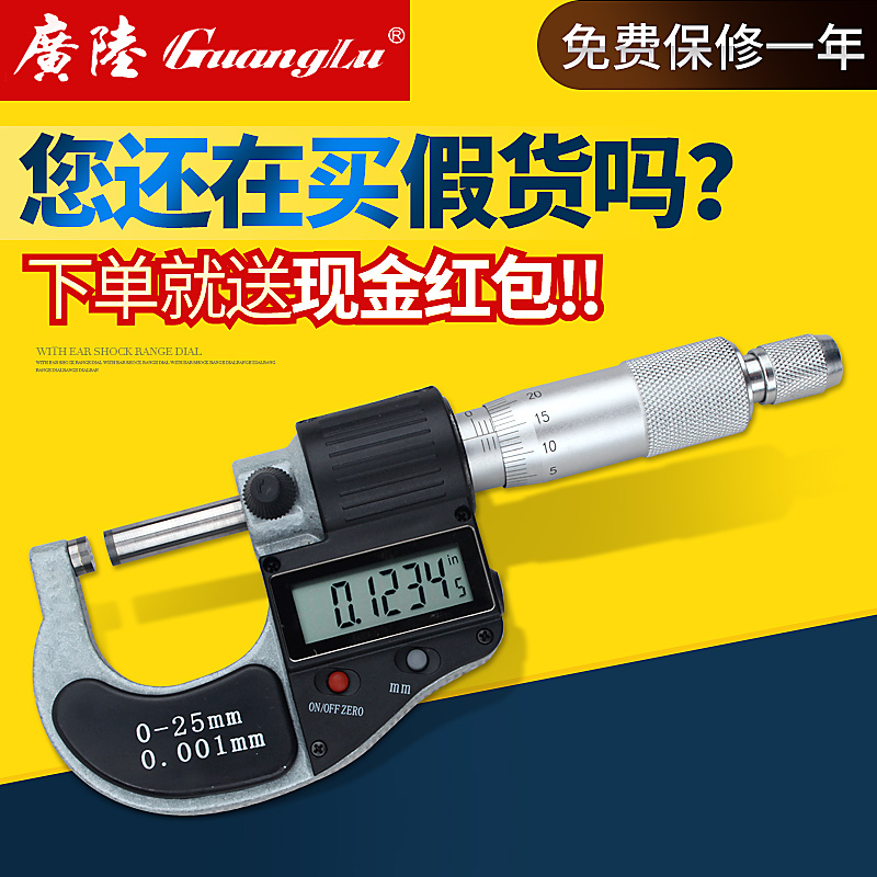 ¹ðÁֹ㽵ç×ÓÊýÏÔÍ⾶ǧ·Ö³ß0-25mmÂÝÐý²â΢Æ÷0.001mmǧ·Ö¿¨³ß