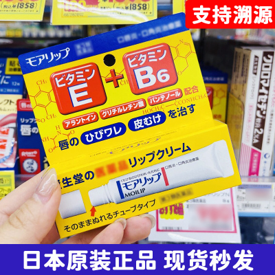 日本原装正品可溯源现货秒发