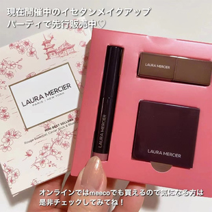 日本LAURA MERCIER罗拉迷你彩妆套盒口红眼影笔腮红mini套装