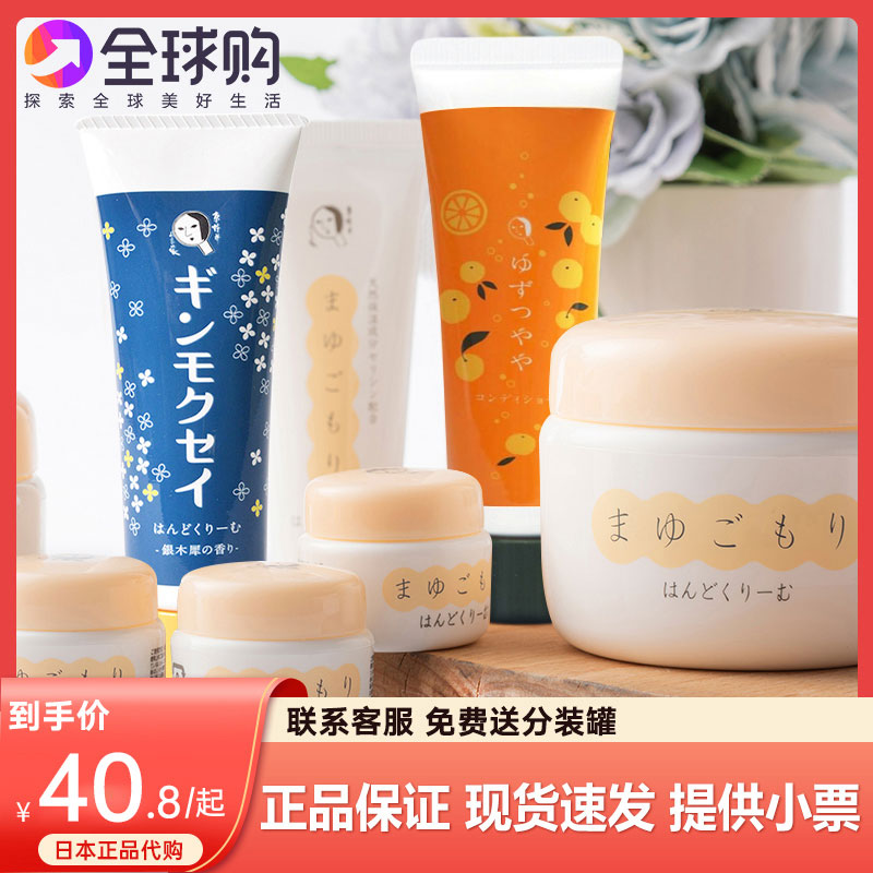 日本手霜yojiya护手霜京都柚子味