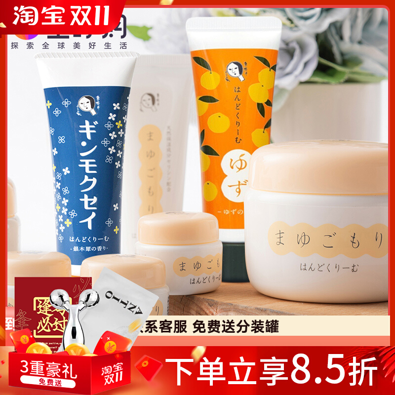 日本京都yojiya护手霜柚子优佳雅蚕丝保湿滋润补水防干裂小支套装