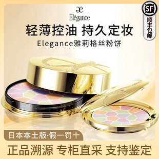 【顺丰包邮】日本正品代购奥尔滨e大饼定妆散粉雅莉格丝隔离粉饼