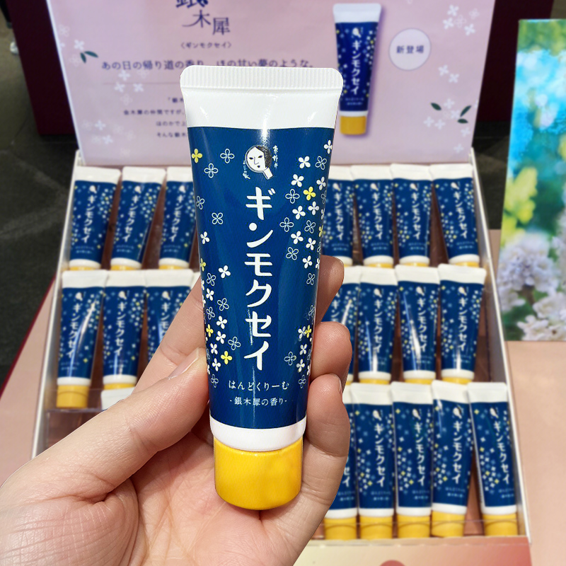 京都补水日本护手霜YOJIYA