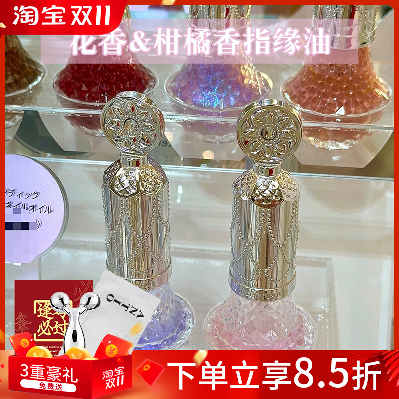 日本专柜Jillstuart指缘油指甲护理防干燥护甲油花瓣香氛滋润8ml