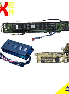 适用海尔洗衣机电脑板MS7518BZ51 NN MS8518BZ51 NN电源显示电机