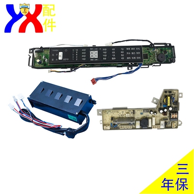 适用海尔洗衣机电脑板MS7518BZ51 NN MS8518BZ51 NN电源显示电机