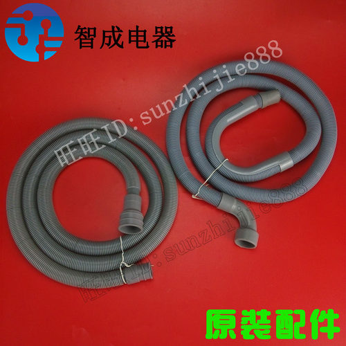 滚筒洗衣机上排水管 弯口直径2.2cm管长1m 直口内径3.0cm长1.5m