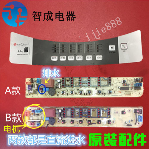 适用美的洗衣机电脑板MB60 MB65-Q1026G MB65 MB58-XS1026G家电