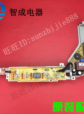 适用海尔迷你洗衣机电脑板XQBM20-3688 2kg 主板控制板大家电配件