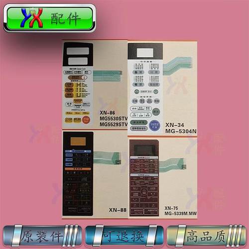 适用LG微波炉面板MG-5304N 5539M MW,MG5530STV 5529STV 5379MHWA
