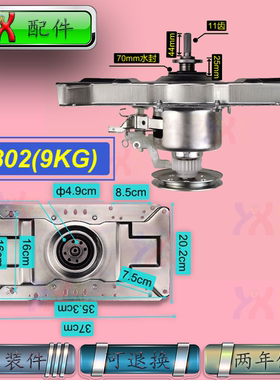 洗衣机离合器总成减速器88018805