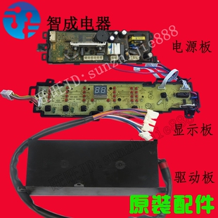 适用海尔洗衣机电脑主板EB80BZU11S EB70BZU11S显示0101A电源0083