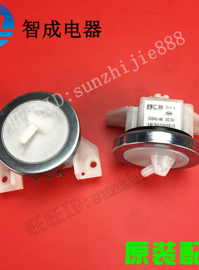 三洋洗衣机水位传感器XQB60-88 88A 516 586 586A 588 M813 M813Z